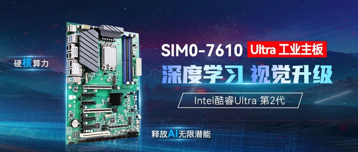 Ʒ | SIM0-7610 UltraҵѧϰӾͻ