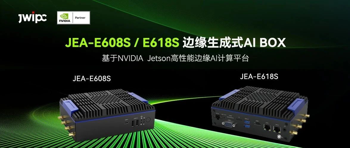 ƶ | 918ֹҵJEA-E608S/E618S AI BOXʽAIೡ